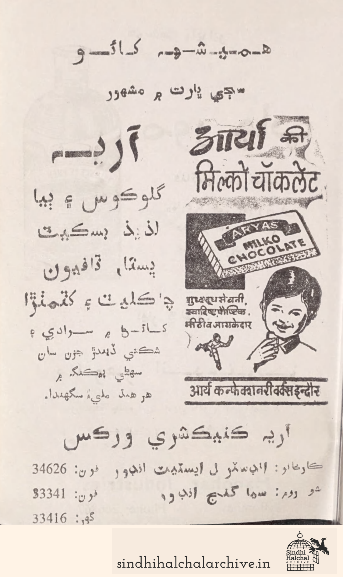 Image of AD Aryas Milk Chocolate